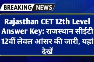 Rajasthan CET 12th Level Answer Key: राजस्थान सीईटी 12वीं लेवल आंसर की जारी, यहां देखें